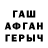 КЕТАМИН VHQ Gohar Arutunyan