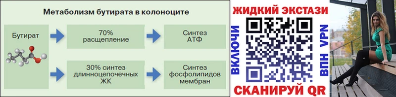 Купить  Зея  Бутират оксана 