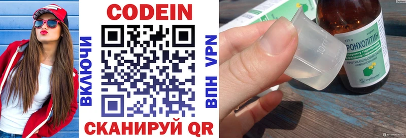 Купить  Зея  Codein Purple Drank 