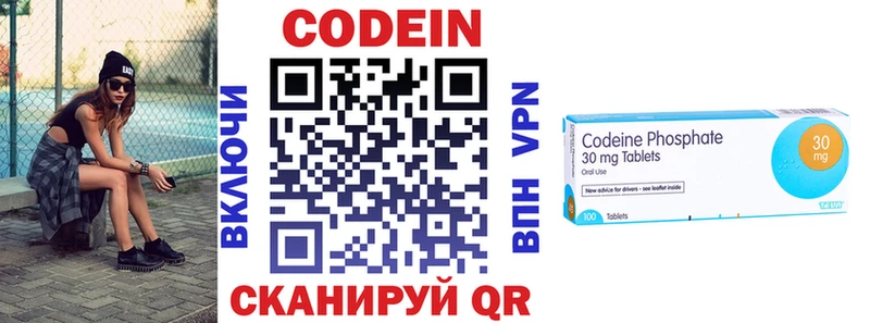 Кодеин напиток Lean (лин) Зея