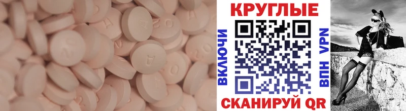 Ecstasy таблы  Купить где  Зея 