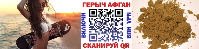 Героин герыч  Купить закладки  Зея 