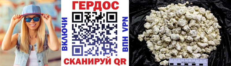 Героин VHQ Зея
