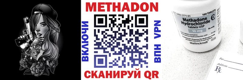Метадон VHQ  Купить  Зея 